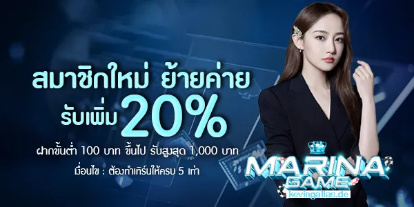 marinagame